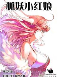 Hồ Yêu Tiểu Hồng Nương