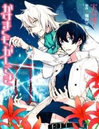 Kakemakumo, Kashikoki