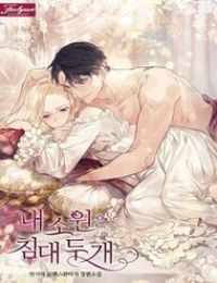 Tôi Chỉ Muốn Ngủ Riêng!