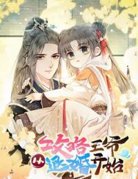 Bắt Đầu Hủy Hôn Để Công Lược Vương Gia