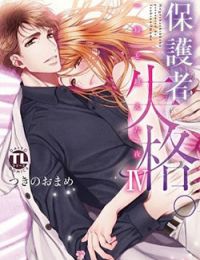 Hogosha Shikkaku. Issen Wo Koe Ta Yoru