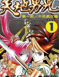 Thiên Địa Nam Nhi