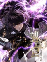 Helmut Đứa Trẻ Bị Ruồng Bỏ