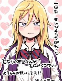 Tonari No Furi-san Ga Tonikaku Kowai