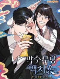 Thầy Pháp Baek Cheoyong