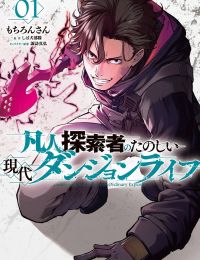 Bonjin Tansakusha No Tanoshii Gendai Dungeon Life