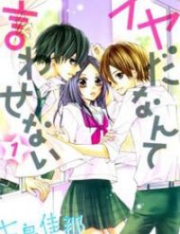 Iyada Nante Iwasenai